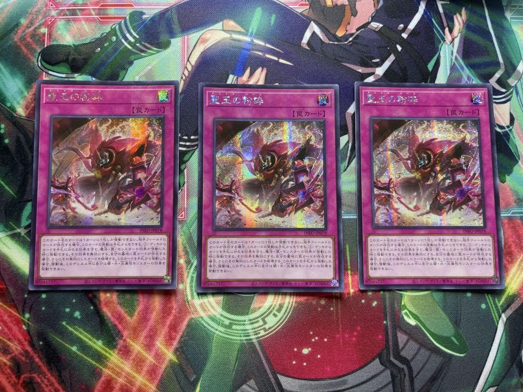 Amazon.co.jp: アジアsec 聖王の粉砕 INFO-JP078 3枚セット : おもちゃ